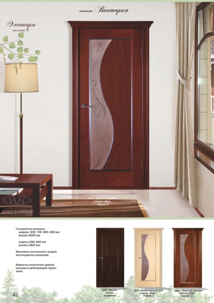 doors2013_page_44.jpg